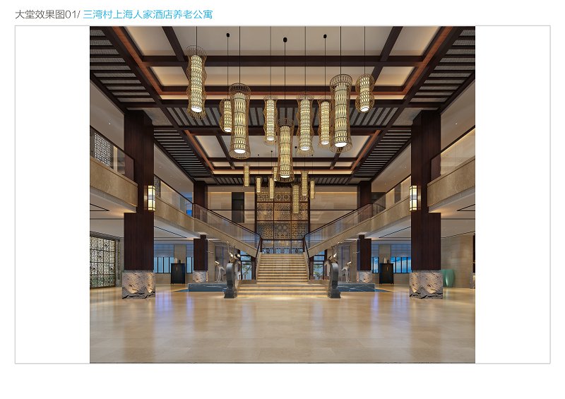 三湾村上海人家酒店